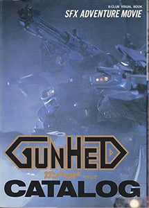 Gun Head Catalog (1989)