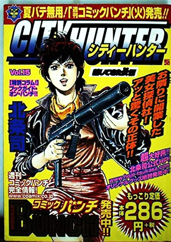 Hen That Has Been Over City Hunter Vol 15