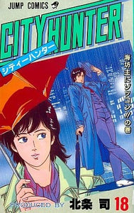 Spring Hen Who Came City Hunter Vol 18