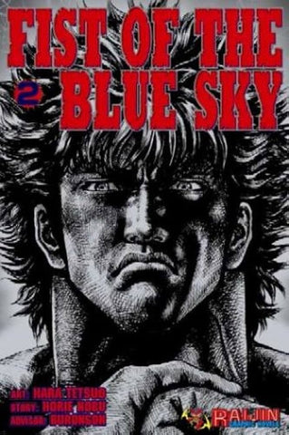 Fist Of The Blue Sky 2
