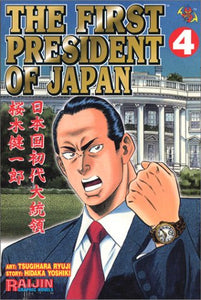 The First President Of Japan 4